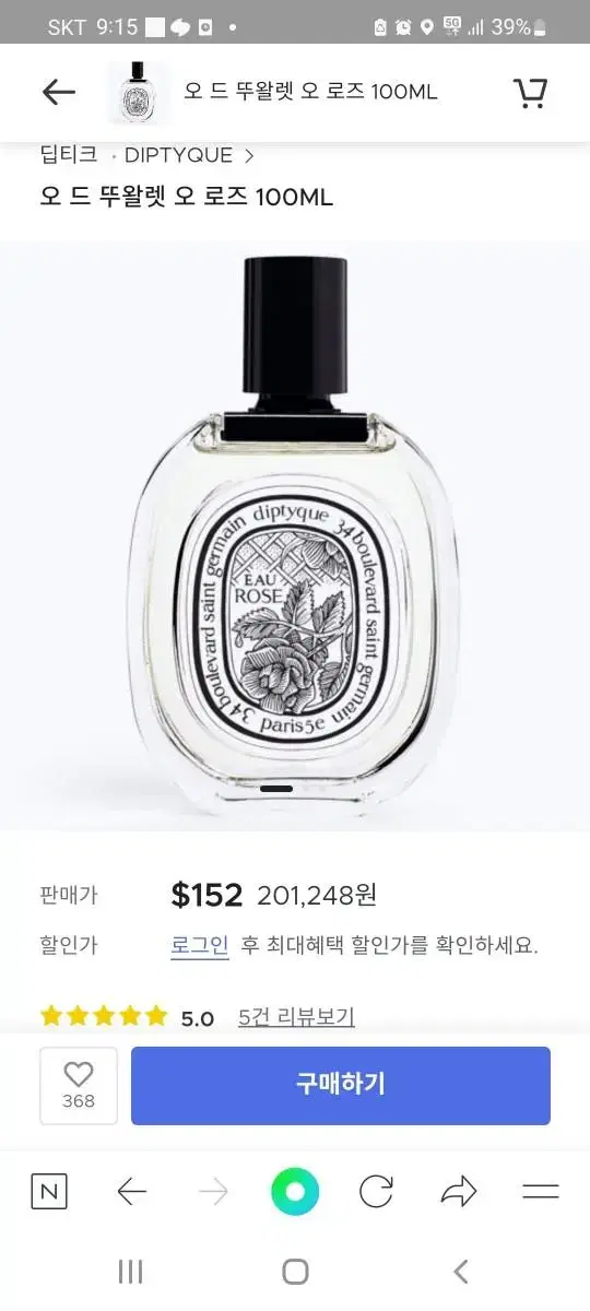 딥디크 오드 뚜왈렛 오로즈 100ML 판매